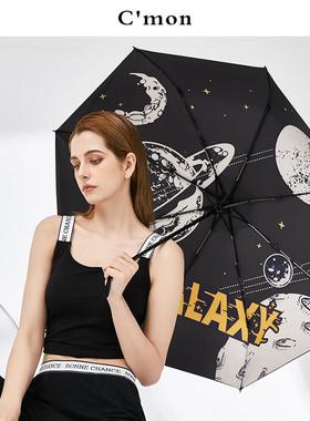 Cmon银河系太阳伞女小巧五折遮阳伞防晒紫外线折叠自动晴雨伞两用