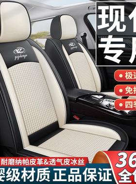 现代汽车坐垫伊兰特座套TUCSONix35名图Sonata全包围皮冰丝座椅套