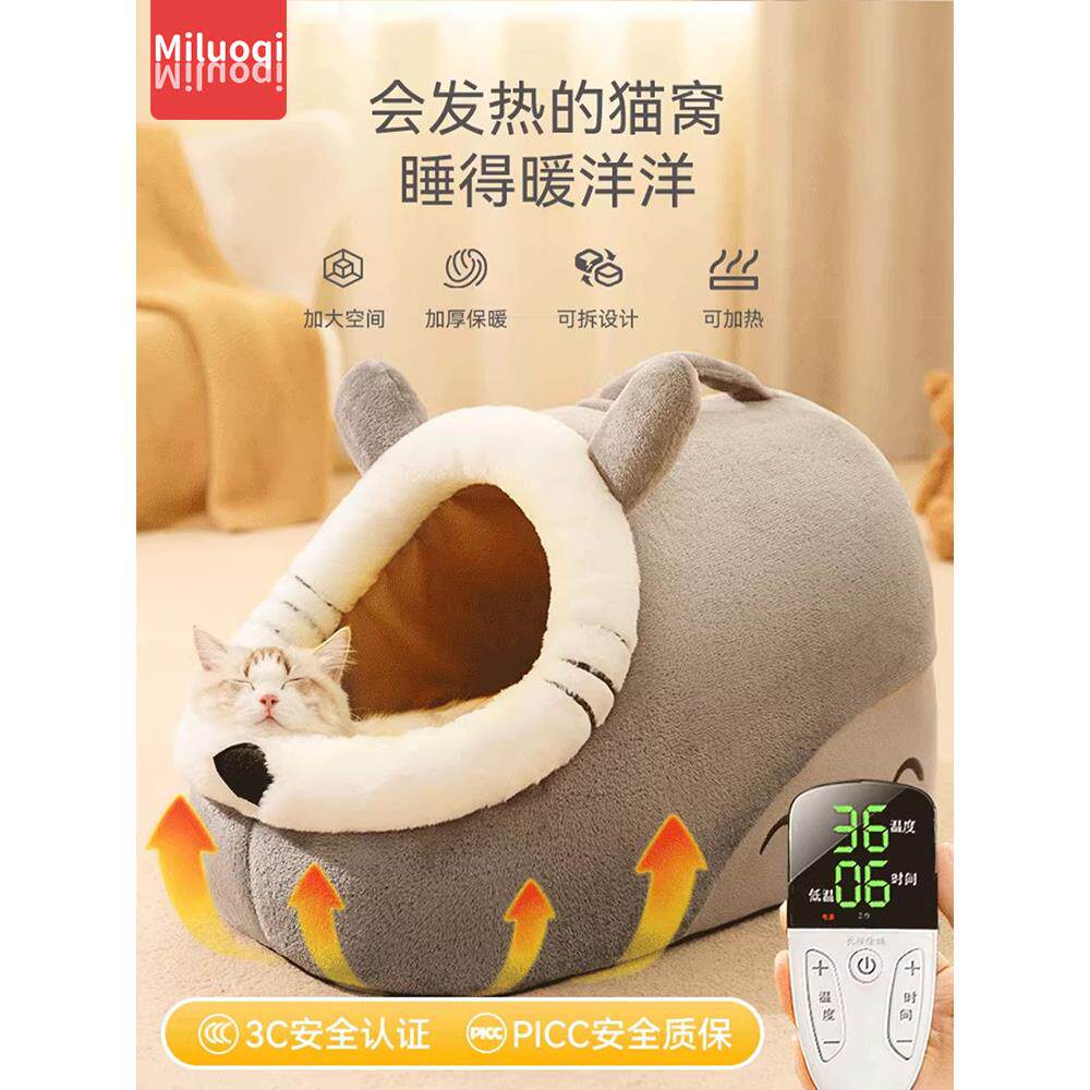 智能恒温猫窝冬季保暖充电式加热电热毯宠物猫咪屋房子封闭式网红