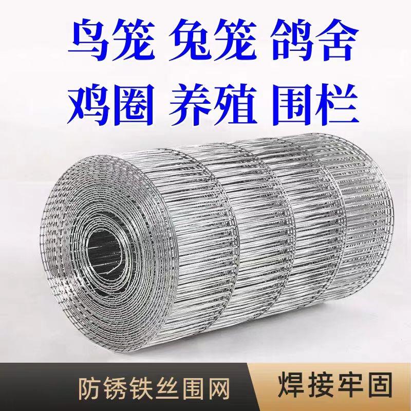铁丝网围栏养殖网自制笼子网片鸽舍围网整卷钢丝长孔网格隔离防护