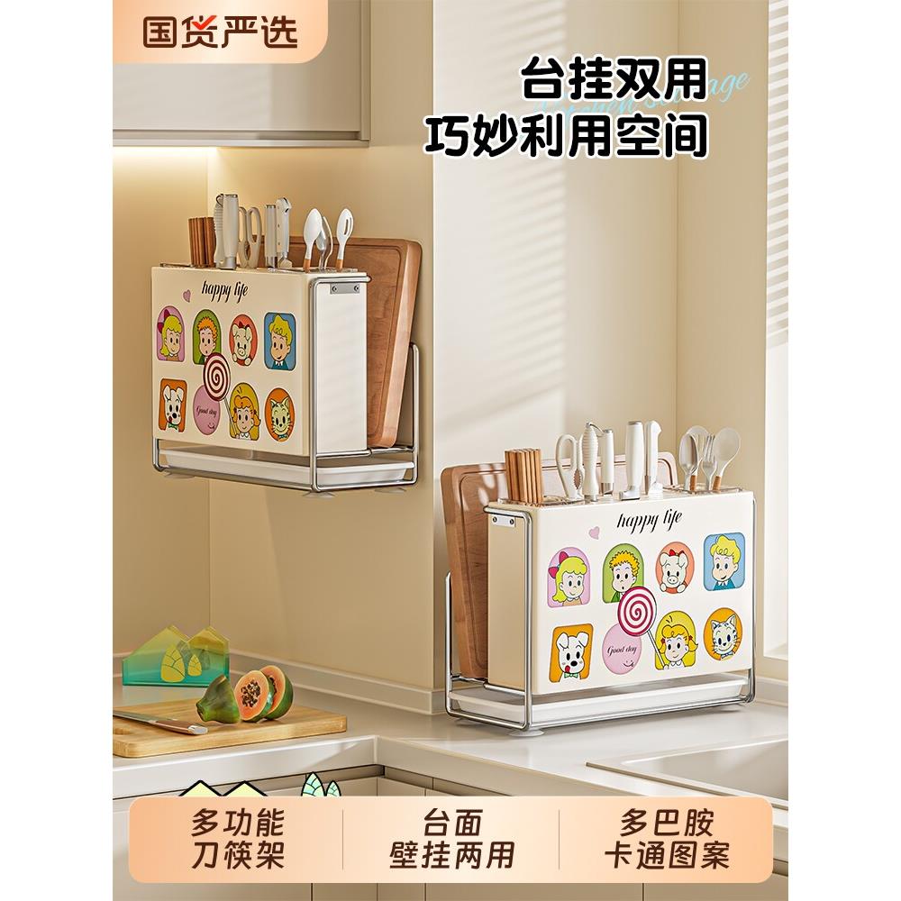 刀架多巴胺刀筷架置物架多功能厨房收纳刀具筷子砧板菜板家用沥水