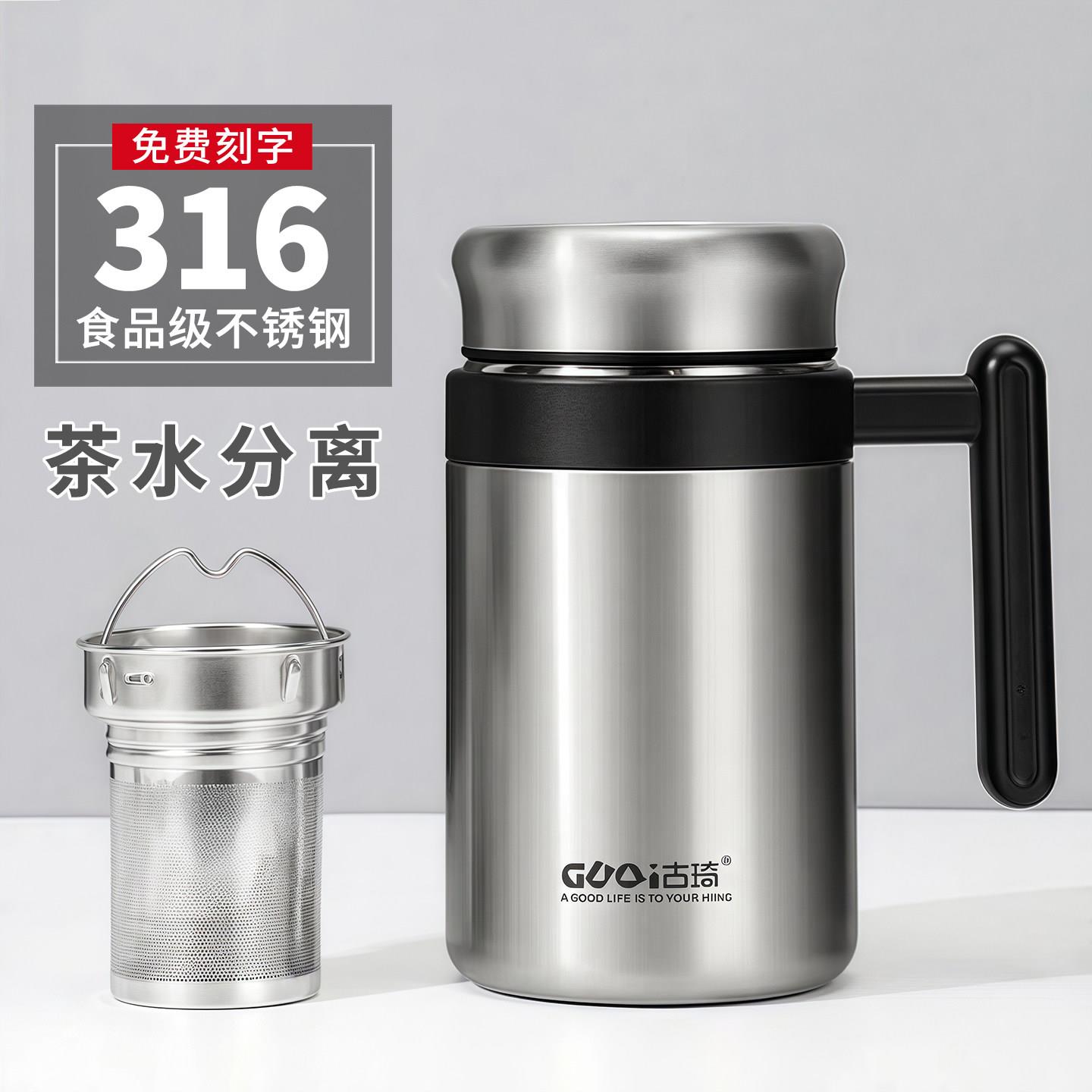 316不锈钢保温杯带把手柄男办公室泡茶水杯茶水分离杯子定制刻字