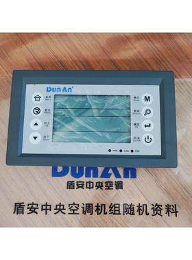 盾安中央空调DUNAN FWRM-WB4.0 4.1温控器手操器液晶显示器控制器