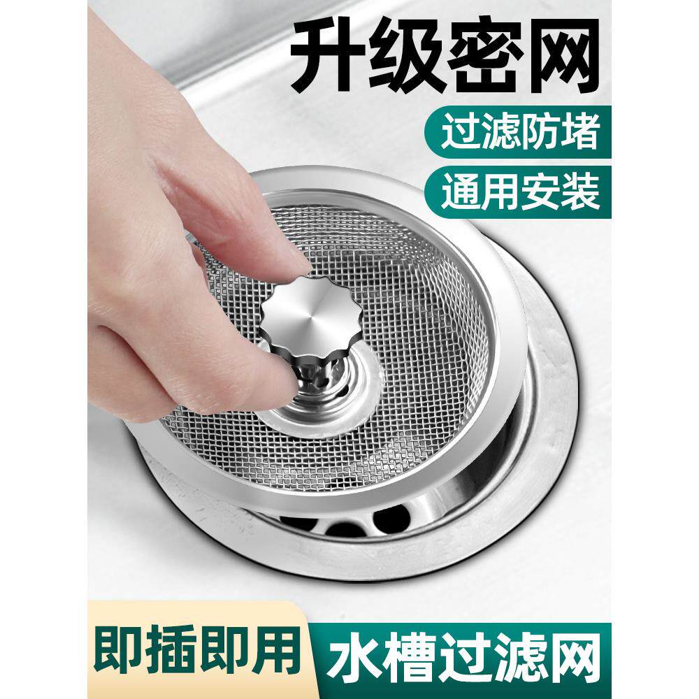 厨房漏水槽过滤网洗菜盆洗碗水池下水道垃圾防堵盖不锈钢大号通用
