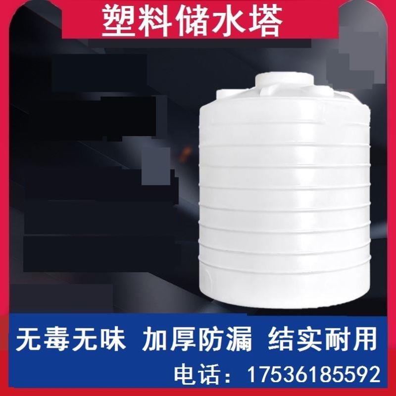 大号塑料水塔加厚储水罐大容量水桶立式户外2000升pe水箱1/5/10吨