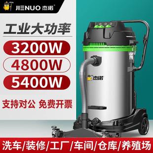 杰诺5400W大功率3500W工业用吸尘器工厂车间粉尘3200W吸水机4800W