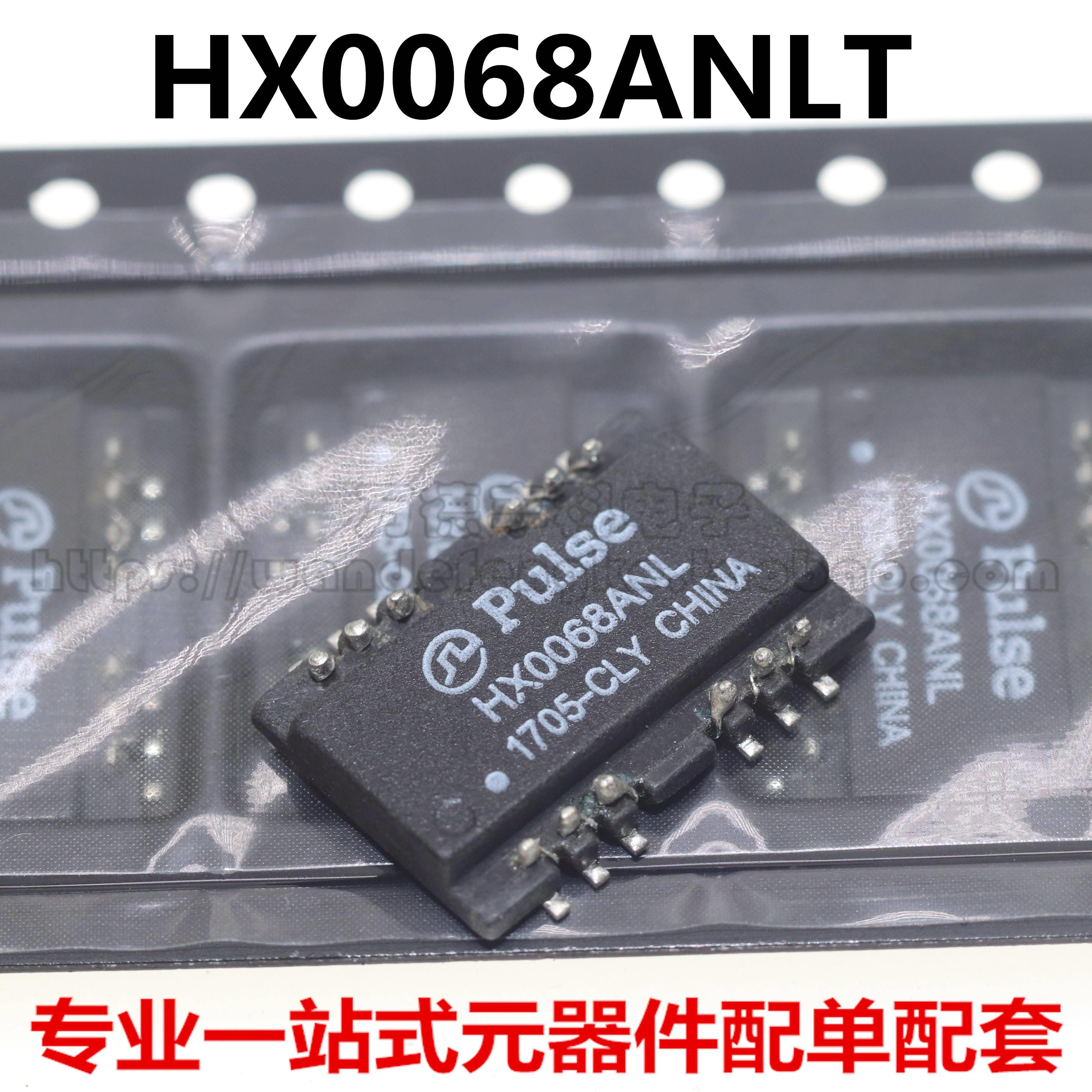 HX0068ANL HX0068ANLT SOP12 薄体 普斯PULSE网络变压器 原装