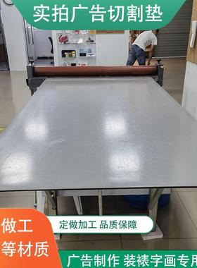 工翔2.4m灰色塑料桌垫板4M手工切割板广告切割垫板装裱切割板大号