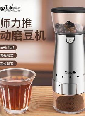 Mongdio咖啡豆研磨机电动磨豆机家用小型可携式咖啡研磨机磨豆器