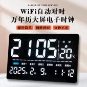 万年历电子时钟WiFi联网桌面摆放式 客厅农历LED数字显示智能钟表