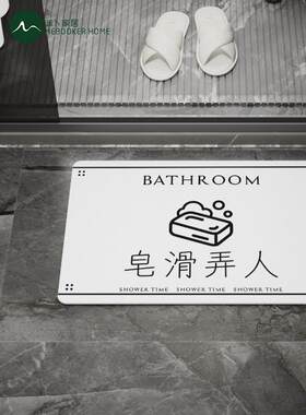 速干浴室硅藻泥吸水地板垫浴室防滑硅藻土淋浴房足垫家用硬垫