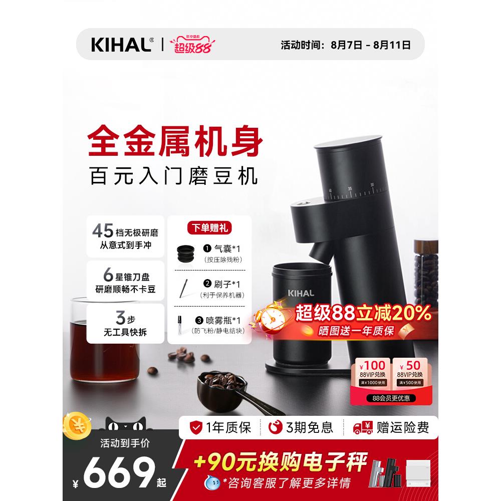 KIHAL/起好MD03电动磨豆机手冲意式摩卡壶咖啡家商用小型研磨机