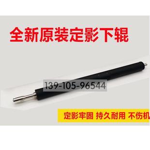 M1136 1536 226 惠普HP 128定影下辊 M202 M1213 1606 原装 1108