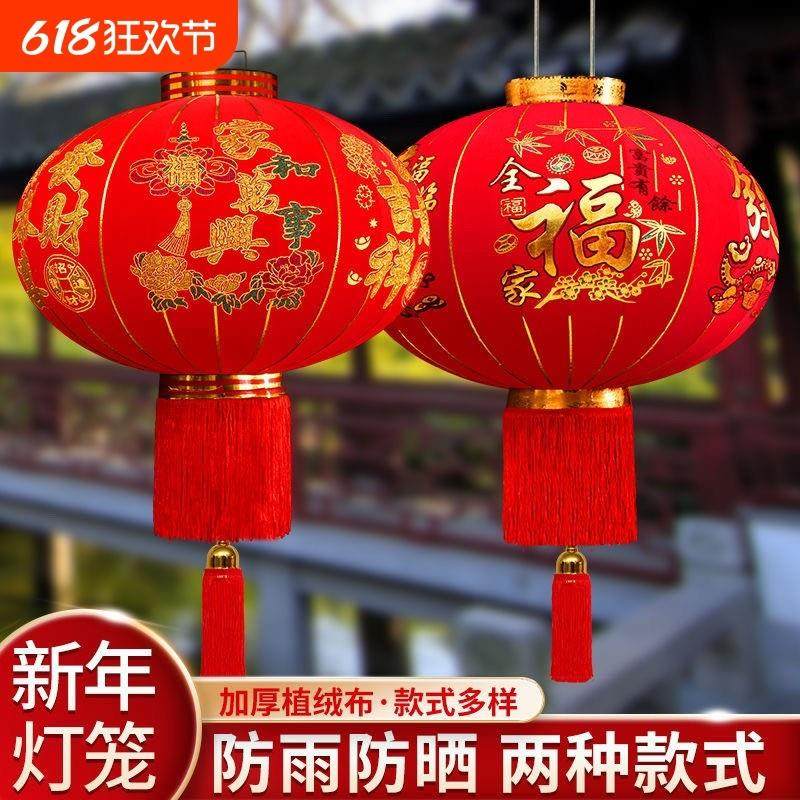 2025新款过年大红植绒灯笼春节大门口阳台一对装挂饰中国风吊宫灯