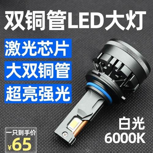 led汽车大灯h7超强亮9005聚光h4远近光一体h1改装h11激光9012灯泡