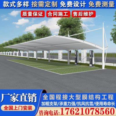 膜结构车棚汽车停车棚充电桩雨棚电动车遮阳棚张拉膜景观不锈钢棚