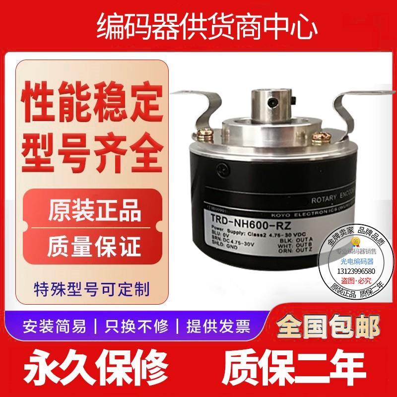全新现货TRD-NH2500-RZV增量式编码器外径50mm半空心轴轴径8mm