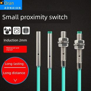 M5微型接近开关传感器三线常开Dc12V24V远距离检测2mm