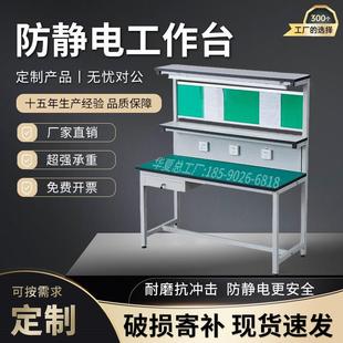 电子车间防静电工作台带灯手机维修实验桌工厂打包台流水线 线检