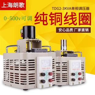 电动调压器单相220V自耦3KVA接触式 500V 交流电源5KW可调变压器0