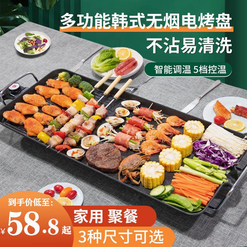 电烤炉家用无烟韩式烧烤盘板烤肉盘小烧烤架多功能室内烧烤炉