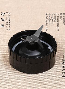 MY JUICER S3代MJ301A原汁榨汁机刀盖果汁机刀头盖 打汁刀座 配件