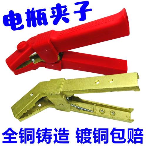 纯铜加厚汽车搭火线电瓶鳄鱼夹卡子大号全包连接线强启电源弯头夹