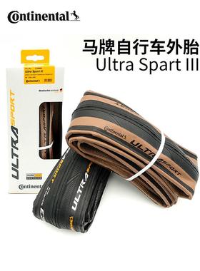 马牌公路车外胎Ultra Sport III 3代700*23C 25 28mm死飞折叠轮胎