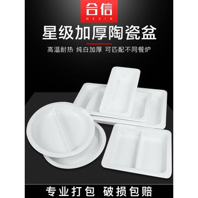 自助餐隔热炉陶瓷盆Buffy炉陶瓷衬垫矩形部分盆圆形食物盘耐高温