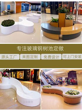 玻璃钢雕塑树池坐凳异形长凳商场花坛景观装饰户外定做座椅摆件