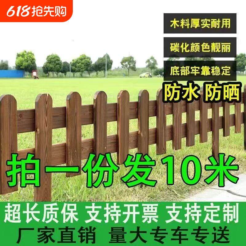 防腐实木栅栏护栏花园围栏菜园小篱笆栏栅花坛草坪庭院围挡隔断