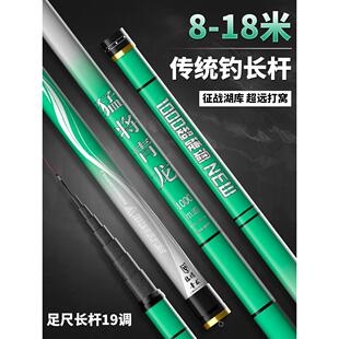 炮竿传统钓长杆钓鱼竿超轻超硬10/11/12/13/15米19调新款打窝杆16