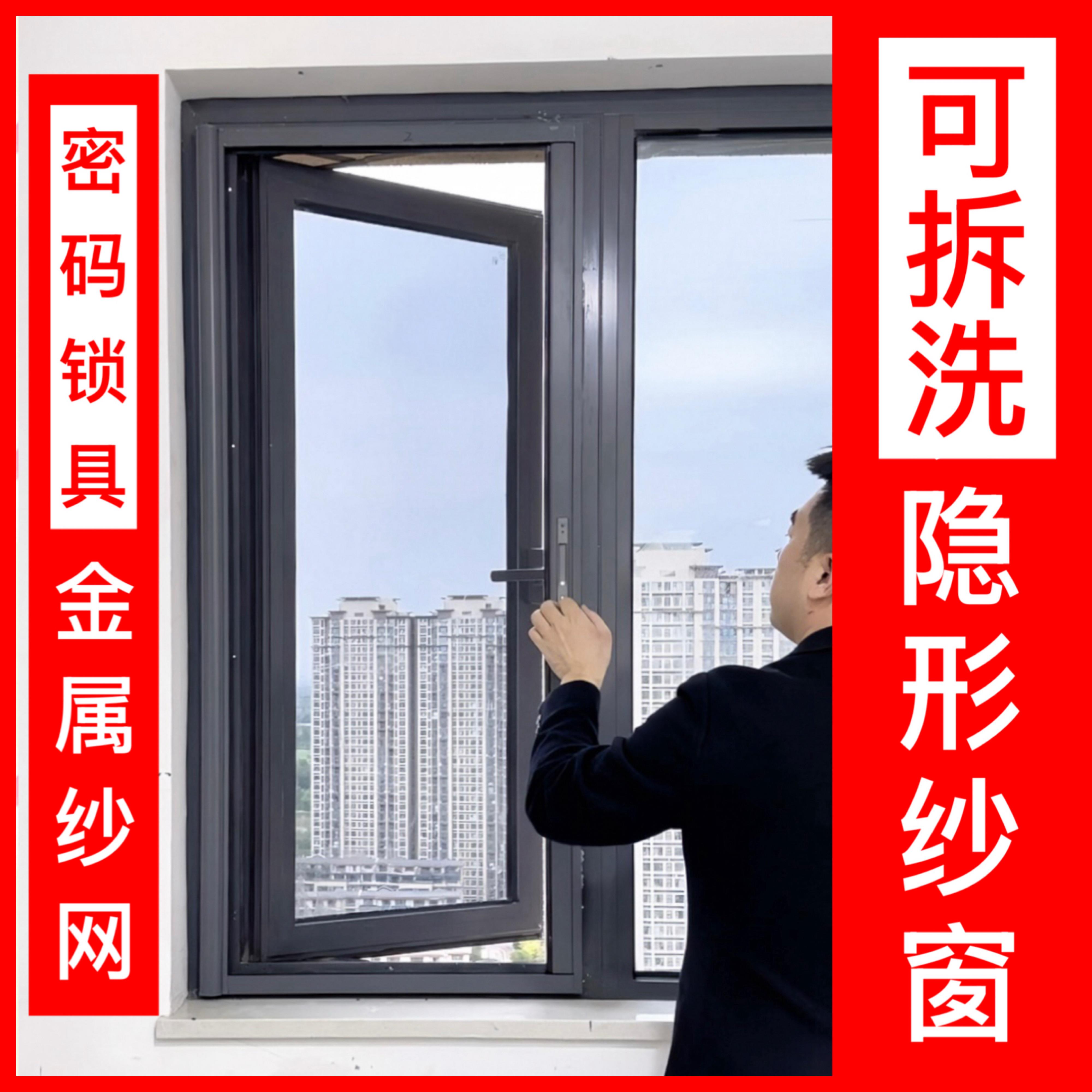 可拆卸隐形回卷纱窗带密码锁金属纱网隐形纱窗回卷带锁隐形纱窗