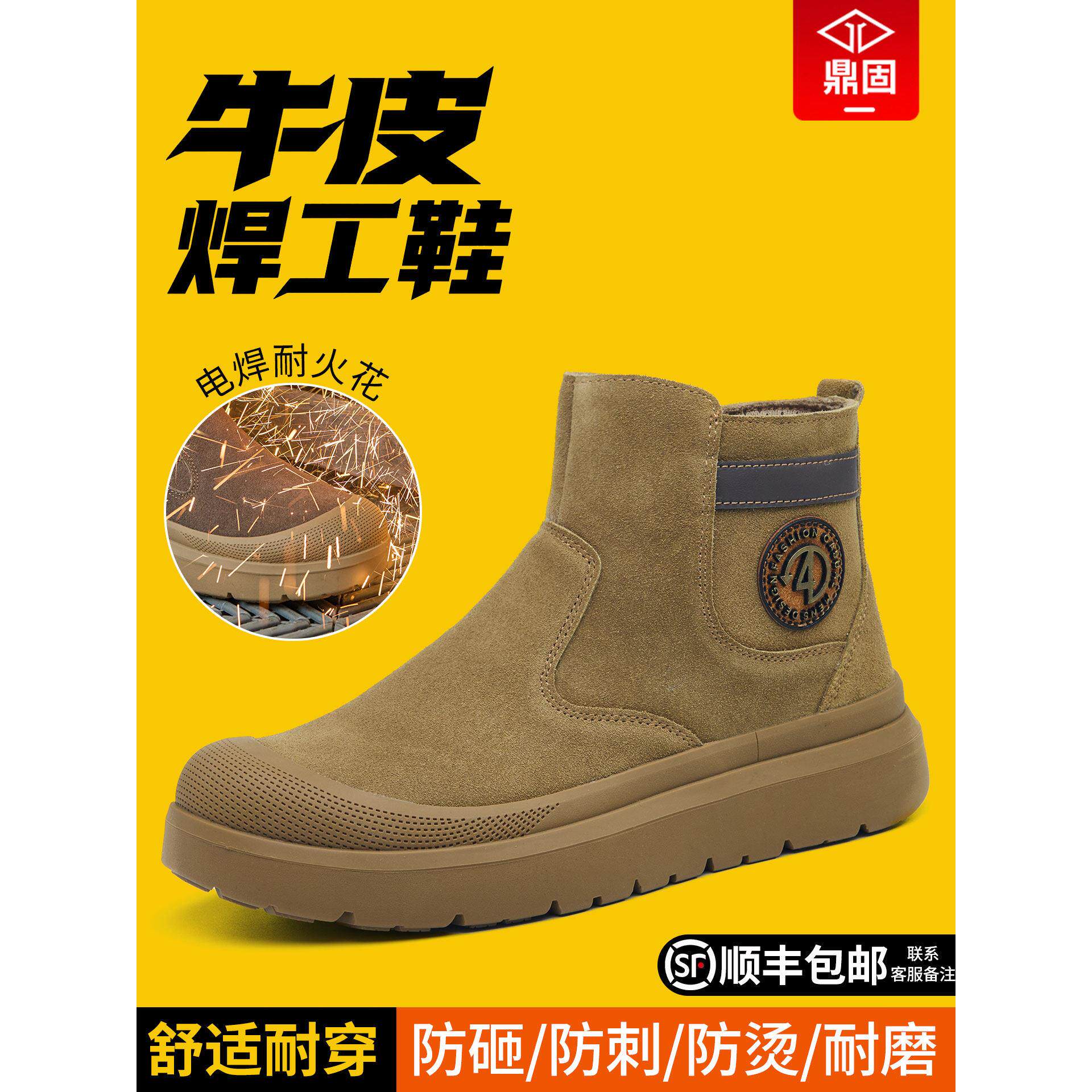 劳保鞋男款士防砸防刺穿钢头电焊工地鞋子高帮工作加绒棉冬季钢板