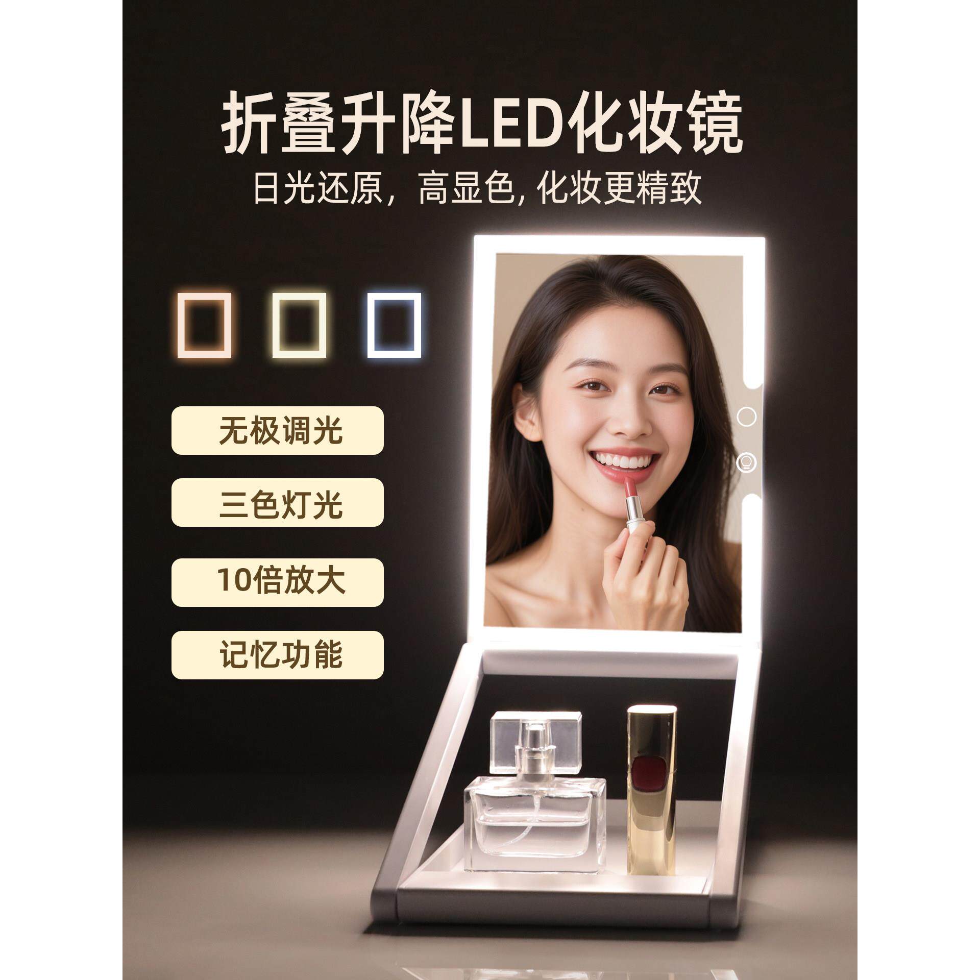 折叠化妆镜Led桌面高清便携式旅行镜，轻型可调高度家用梳妆台美