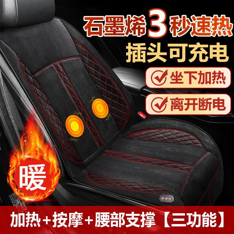 冬季石墨烯车载汽车座椅毛绒电加热坐垫12V24V货车用电热按摩座垫