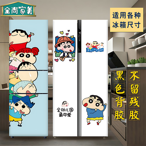 不留胶加厚黑胶不透底色冰箱贴纸