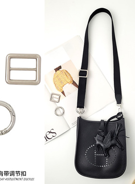 帆布肩带调节扣适用于爱马仕29伊芙琳mini包带缩短改造日字扣配件