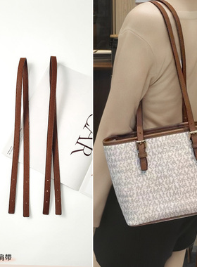 适用MK菜篮子Jet set肩带改造小号托特包单肩腋下延长带替换包带