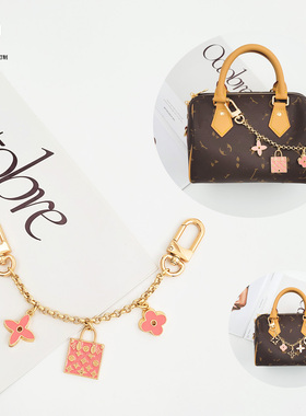 适用于lv包包装饰手提speedy 20 nano枕头包25老花四叶草金属挂件