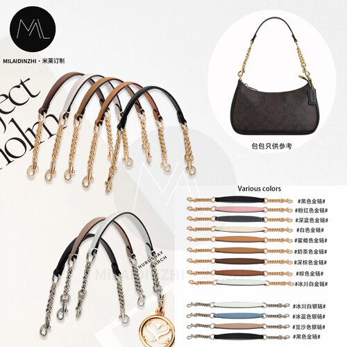 teri2425包包肩带替换链条改造