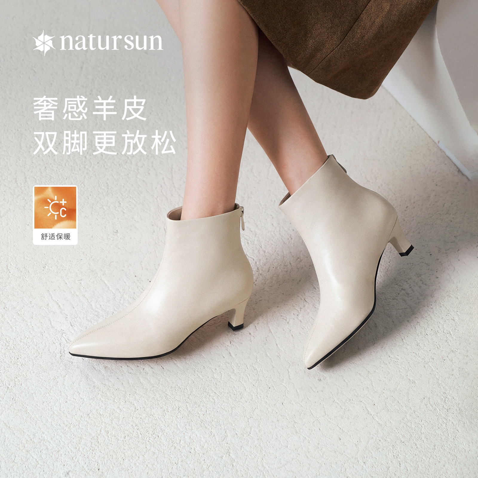 natursun尖头细跟短靴