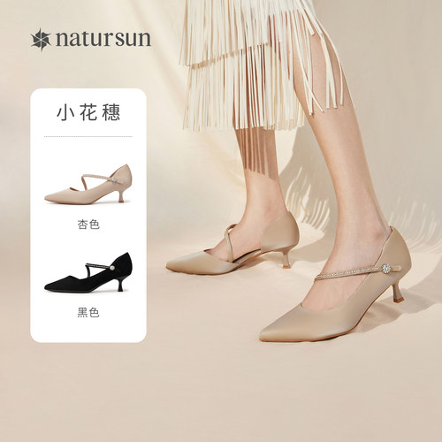 尖头单鞋裸色高跟鞋凉鞋natursun
