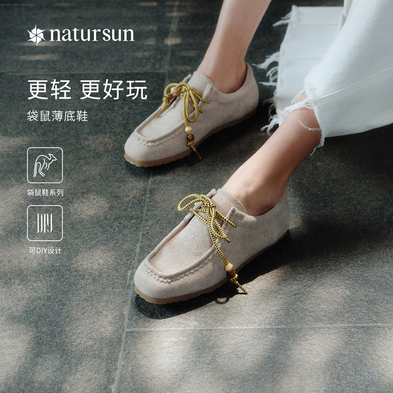 陈昊宇同款natursun轻便袋鼠薄底鞋女春季德训鞋复古老钱风乐福鞋