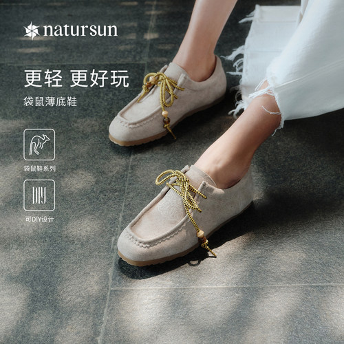运动休闲复古牛津鞋natursun