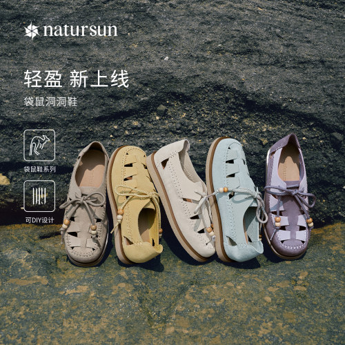 natursun2025新款多巴胺洞洞鞋