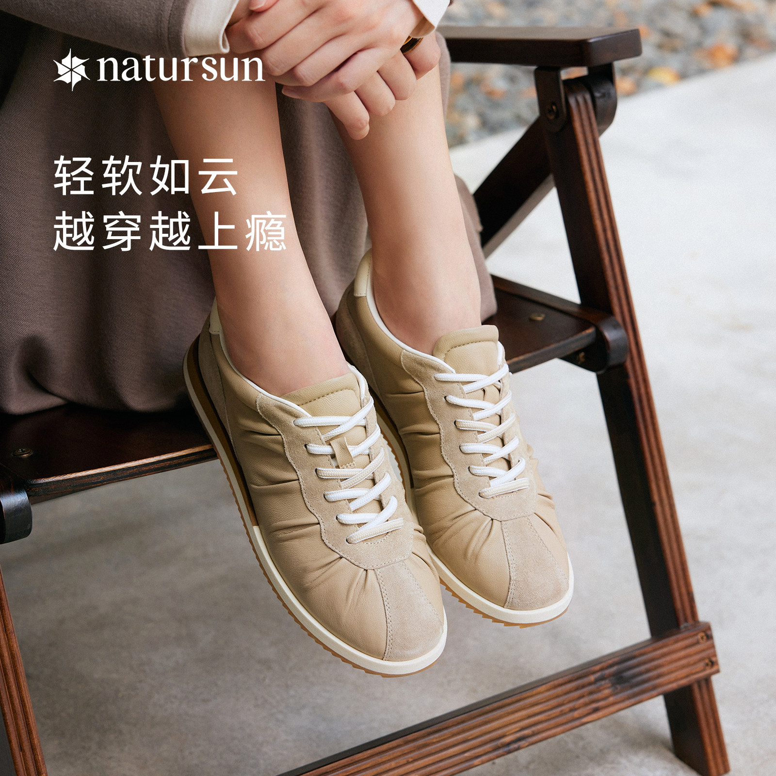 natursun艺术抽皱休闲鞋图片