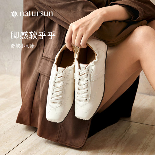 natursun运动休闲鞋女猪鼻德训鞋