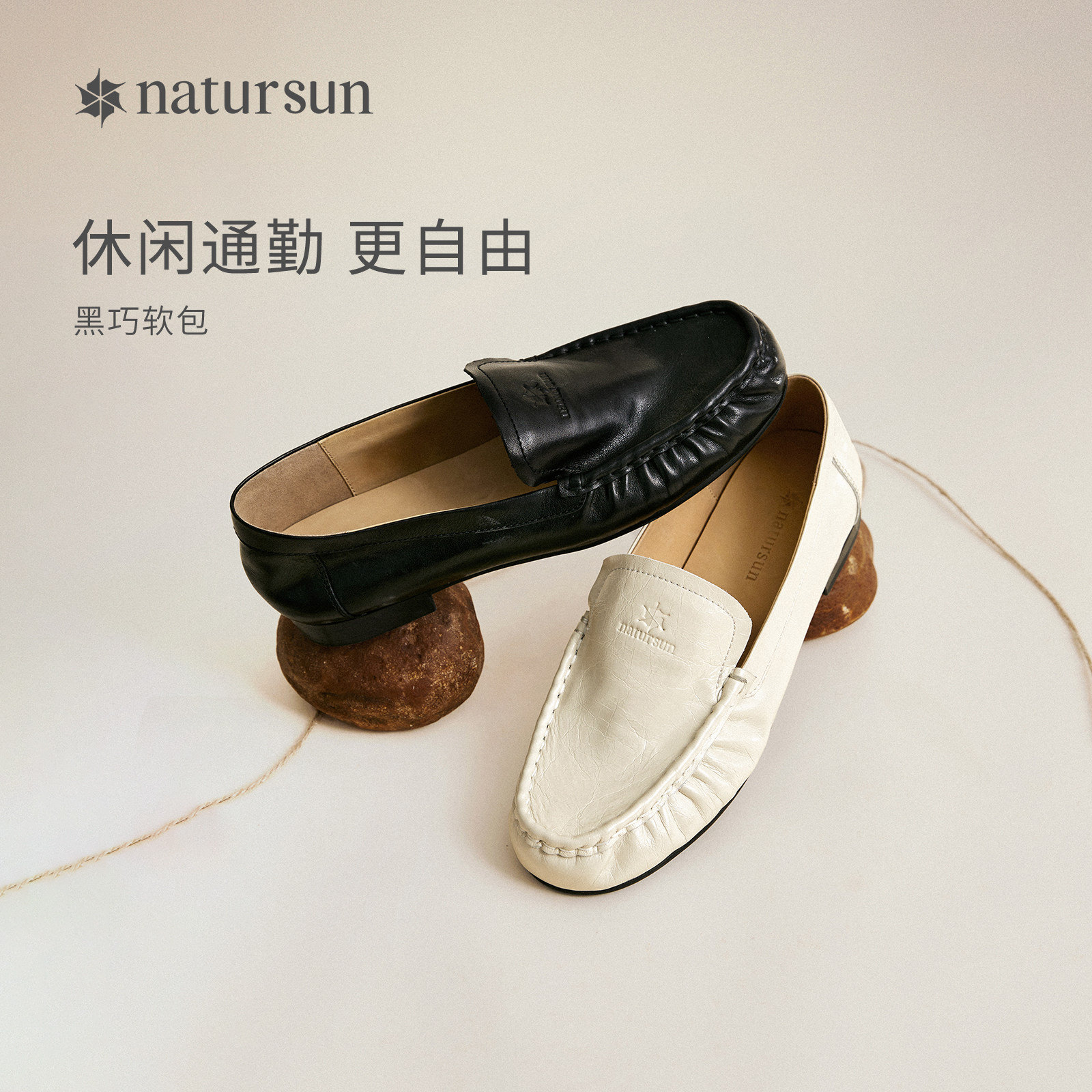 natursun舒适乐福鞋2026春季新款女鞋职业通勤百搭一脚蹬褶皱单鞋