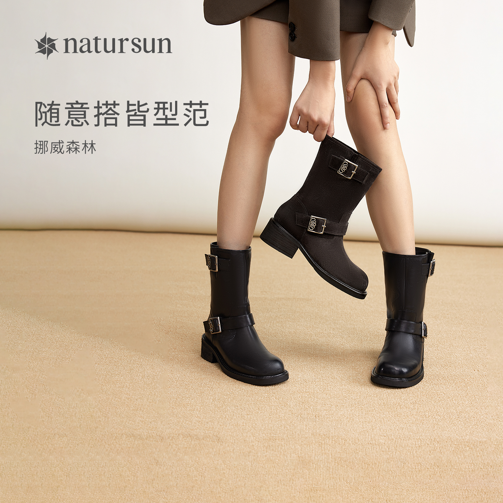 natursun骑士靴女2024冬季新款厚底不累脚短靴时装靴美拉德靴子